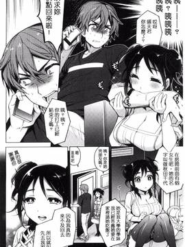 [風與雨製作][六角八十助] 乱乱♪おにくまつり_165