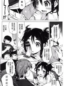 [風與雨製作][六角八十助] 乱乱♪おにくまつり_167