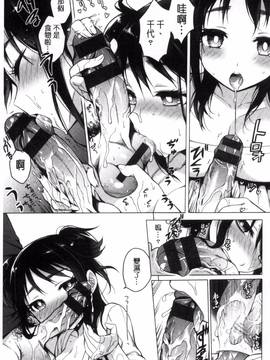 [風與雨製作][六角八十助] 乱乱♪おにくまつり_168
