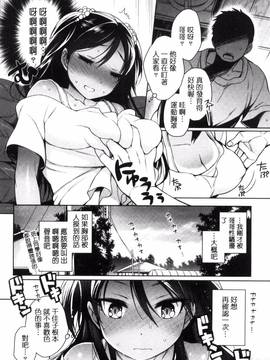 [風與雨製作][六角八十助] 乱乱♪おにくまつり_181