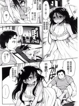 [風與雨製作][六角八十助] 乱乱♪おにくまつり_191