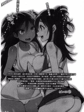 [風與雨製作][六角八十助] 乱乱♪おにくまつり_200