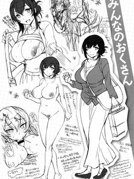 [風與雨製作][六角八十助] 乱乱♪おにくまつり_203