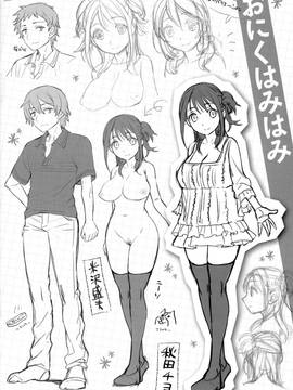 [風與雨製作][六角八十助] 乱乱♪おにくまつり_209