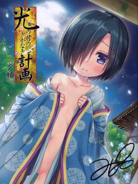 (COMIC1☆11) [ノラネコノタマ (雪野みなと)] 涙の花の咲くところ(櫻之花吹雪個人漢化)_026