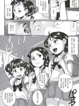 [朝比奈まこと] 絶対痴漢電車_007