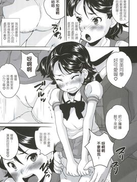 [朝比奈まこと] 絶対痴漢電車_008