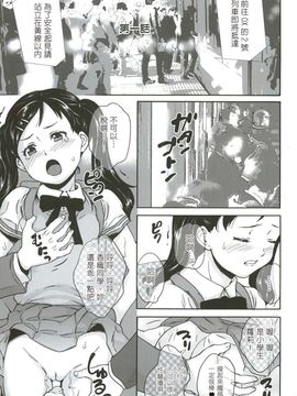 [朝比奈まこと] 絶対痴漢電車_010