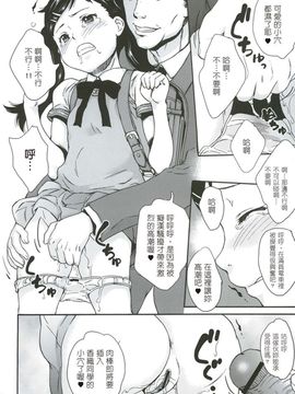 [朝比奈まこと] 絶対痴漢電車_011