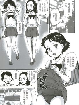 [朝比奈まこと] 絶対痴漢電車_014