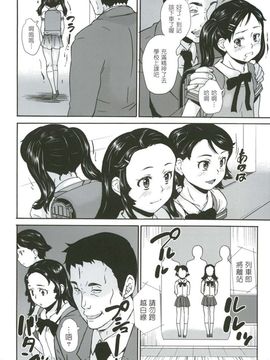 [朝比奈まこと] 絶対痴漢電車_017