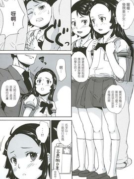 [朝比奈まこと] 絶対痴漢電車_018