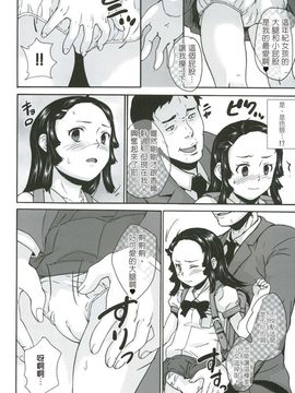 [朝比奈まこと] 絶対痴漢電車_019