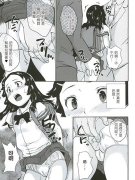 [朝比奈まこと] 絶対痴漢電車_020