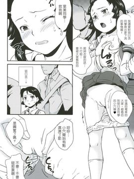 [朝比奈まこと] 絶対痴漢電車_023