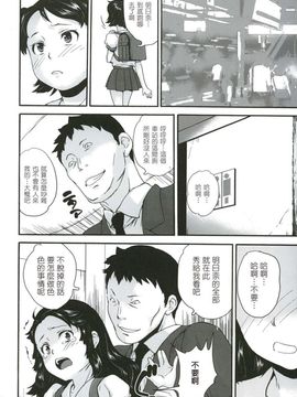 [朝比奈まこと] 絶対痴漢電車_030