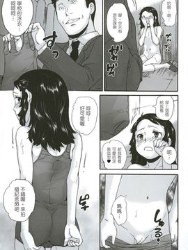 [朝比奈まこと] 絶対痴漢電車_035