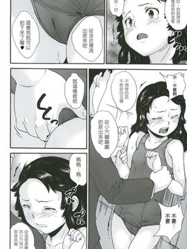 [朝比奈まこと] 絶対痴漢電車_036