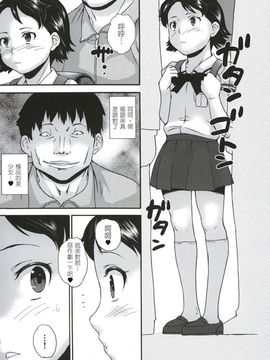 [朝比奈まこと] 絶対痴漢電車_047