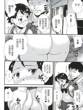 [朝比奈まこと] 絶対痴漢電車_050