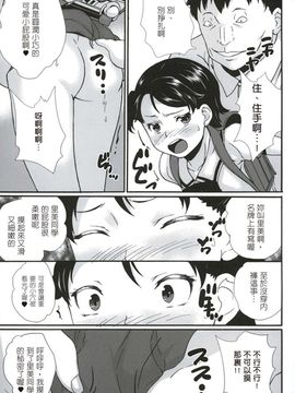 [朝比奈まこと] 絶対痴漢電車_051