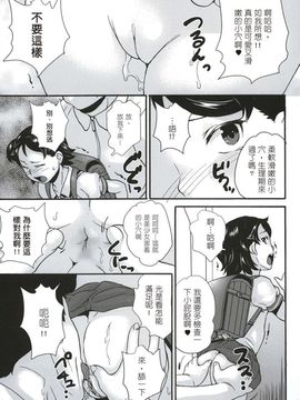 [朝比奈まこと] 絶対痴漢電車_053