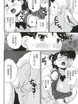 [朝比奈まこと] 絶対痴漢電車_054