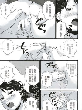[朝比奈まこと] 絶対痴漢電車_055
