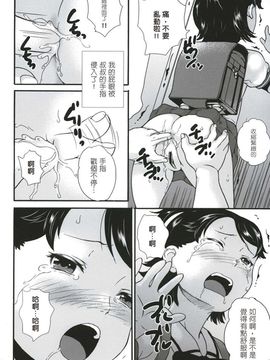[朝比奈まこと] 絶対痴漢電車_056