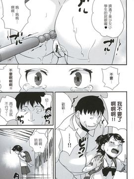[朝比奈まこと] 絶対痴漢電車_059