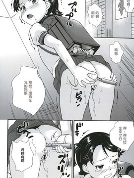 [朝比奈まこと] 絶対痴漢電車_060