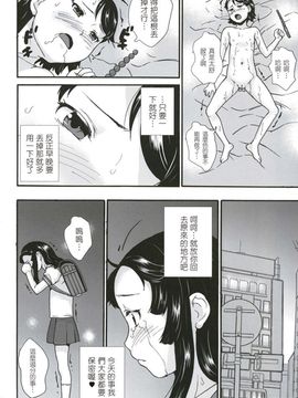 [朝比奈まこと] 絶対痴漢電車_076
