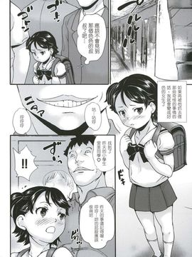 [朝比奈まこと] 絶対痴漢電車_078
