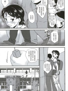 [朝比奈まこと] 絶対痴漢電車_089