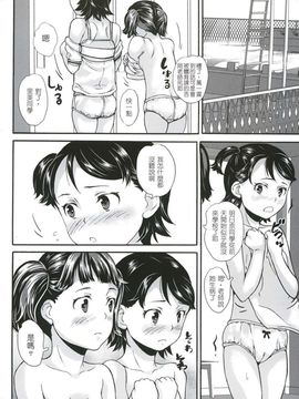 [朝比奈まこと] 絶対痴漢電車_090