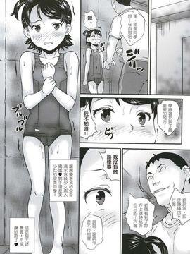 [朝比奈まこと] 絶対痴漢電車_094