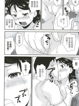 [朝比奈まこと] 絶対痴漢電車_098