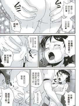 [朝比奈まこと] 絶対痴漢電車_099
