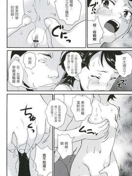 [朝比奈まこと] 絶対痴漢電車_100
