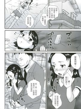 [朝比奈まこと] 絶対痴漢電車_108