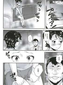 [朝比奈まこと] 絶対痴漢電車_110