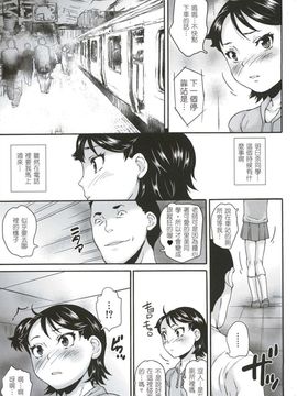 [朝比奈まこと] 絶対痴漢電車_113