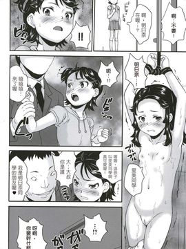 [朝比奈まこと] 絶対痴漢電車_114