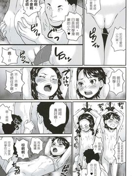 [朝比奈まこと] 絶対痴漢電車_119