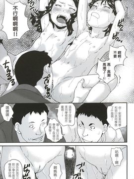 [朝比奈まこと] 絶対痴漢電車_121