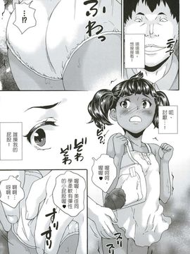 [朝比奈まこと] 絶対痴漢電車_143