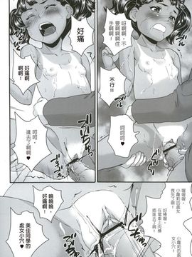 [朝比奈まこと] 絶対痴漢電車_152