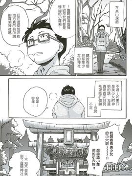 [朝比奈まこと] 絶対痴漢電車_163