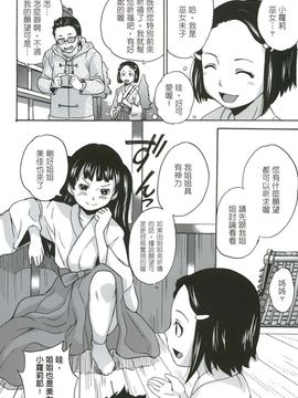 [朝比奈まこと] 絶対痴漢電車_166