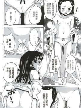 [朝比奈まこと] 絶対痴漢電車_168